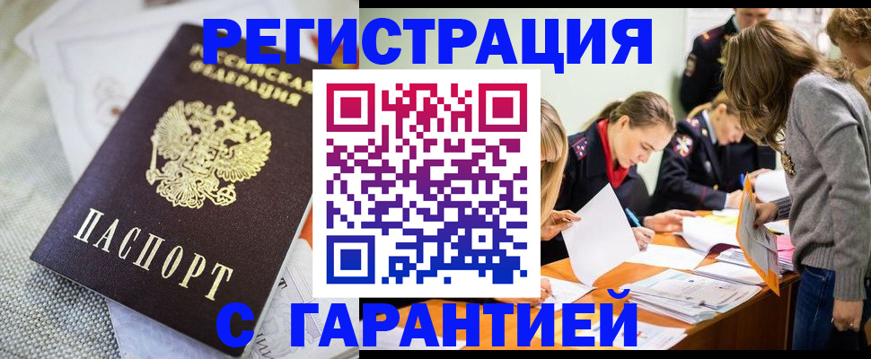 временная регистрация гарантия в Юрьев-Польском