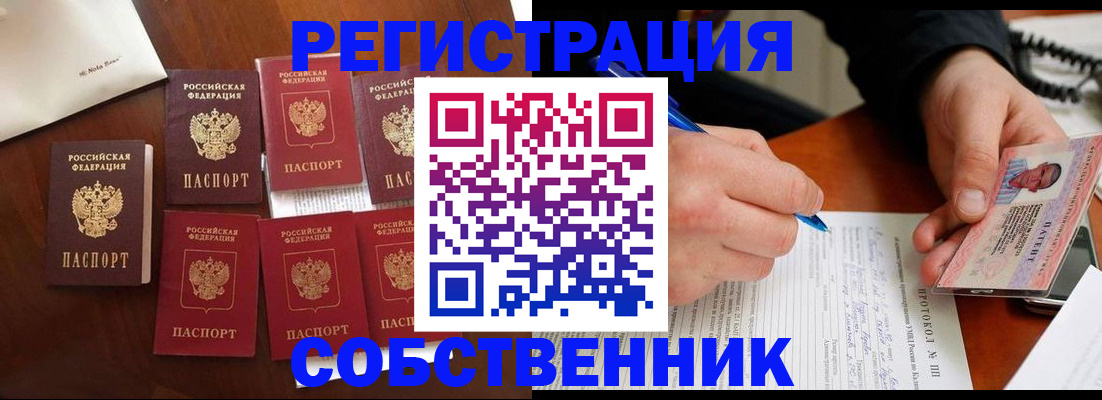 прописка паспорт в Юрьев-Польском
