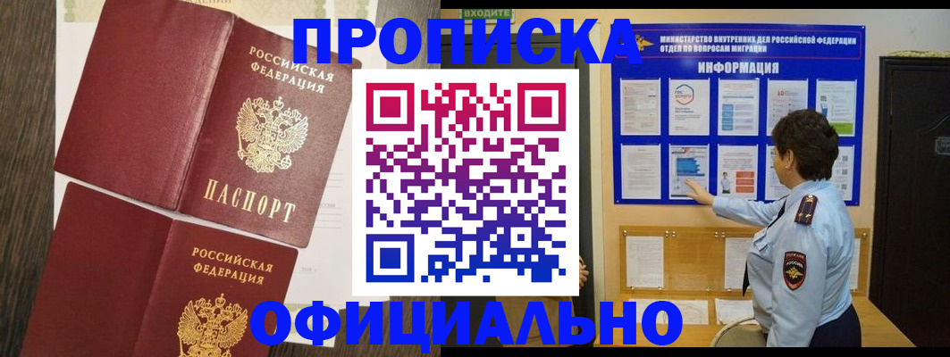 временная регистрация законно в Юрьев-Польском
