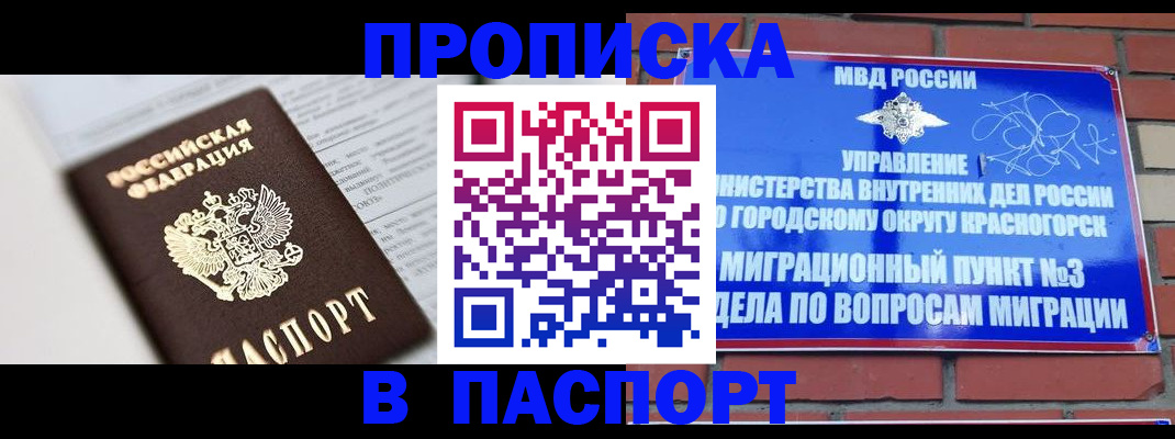 прописка для кредита в Юрьев-Польском