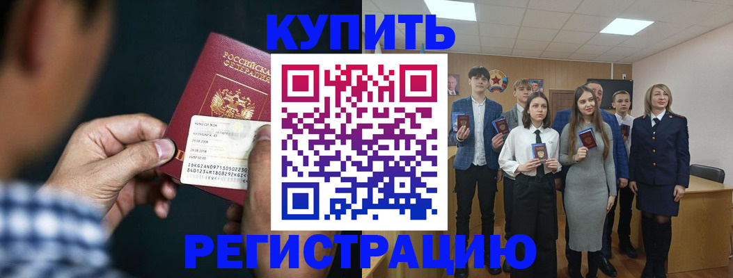 прописка для кредита в Юрьев-Польском