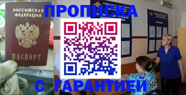 прописка для школы в Юрьев-Польском