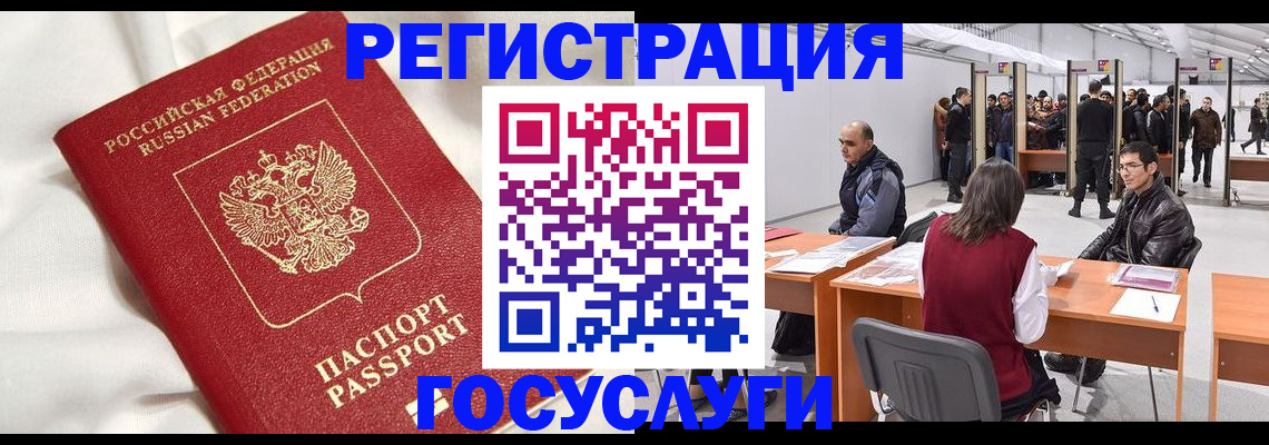 прописка штамп в Юрьев-Польском