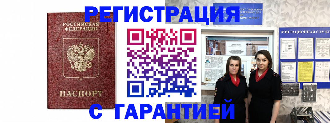 временная регистрация в Юрьев-Польском